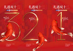 倒计时 红金