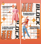 公寓 写字间海报