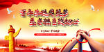 中国医师节