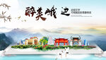 峨边县中国风山水墨魅力城市风景