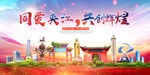 夹江县大醉美丽文明卫生城市海报