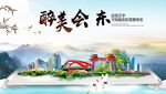 会东县中国风山水墨魅力城市风景
