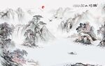 新中式意境山水