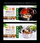 小火锅 