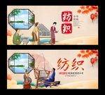 纺织