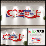 公安派出所社区文化墙