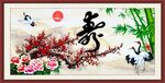 祝寿图