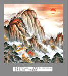 五岳独尊