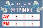 蓝精灵游乐园营业时间