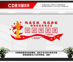 依法治粮文化墙