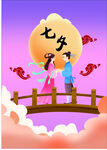 七夕
