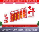 乡村振兴战略楼梯文化墙