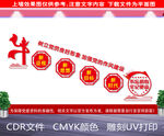 党建楼梯文化墙
