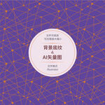 几何线条