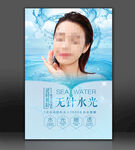 水光针