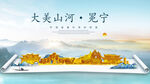 冕宁县金色山水墨财富城市地标