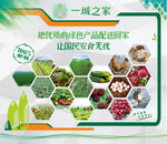绿色有机