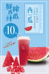 西瓜
