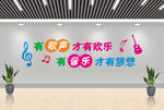 音乐