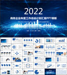 简约商务风工作总结汇报PPT