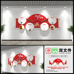 党建文化墙
