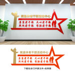 离退休老干部
