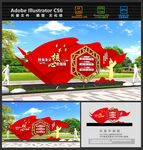 社会主义核心价值观党建雕塑 