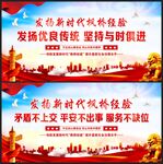 发扬新时代枫桥经验