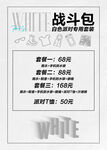 泡沫派对战斗包