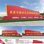 新时代文明实践广场雕塑