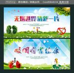 吸烟有害健康