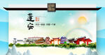 蓬安县文明卫生环保生态旅游城市