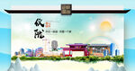 仪陇县文明卫生环保生态旅游城市