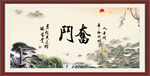 奋斗
