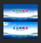 野生鱼