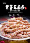 紫薯芝麻条