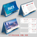2022虎年台历模板设计