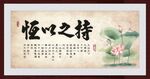 持之以恒