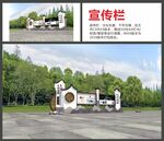 宣传栏