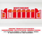 新时代文明实践中心