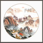 泰山