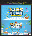 高中开学典礼