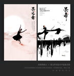 舞蹈