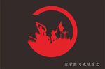 抗战剪影
