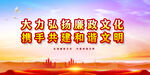 党建文化 