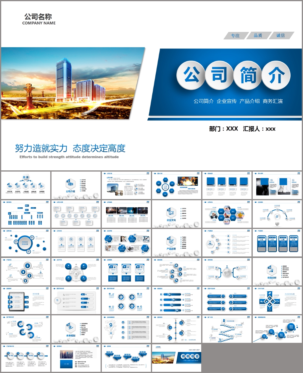 高端大气公司简介ppt企业宣传