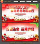 禁毒