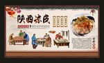 凉皮