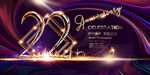 22周年