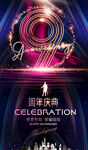 9周年